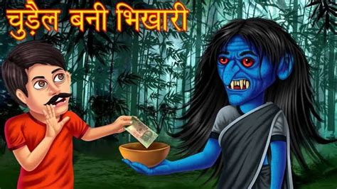 hindi urdu horror story|horror animated stories in hindi.